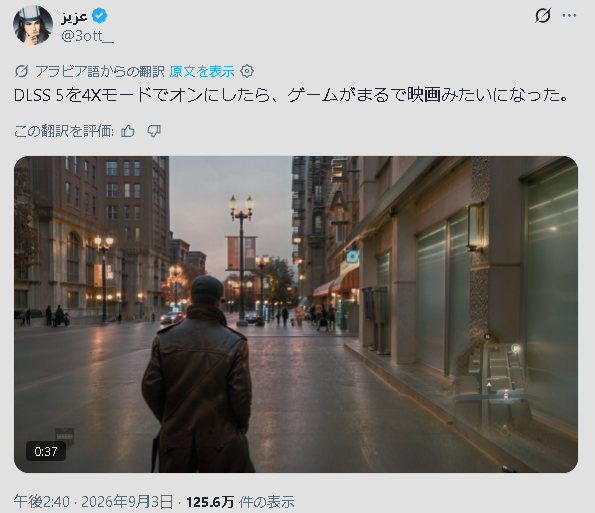 讨论DLSS 5的社交媒体帖子截图，内嵌穿风衣角色走在城市街道上的视频画面